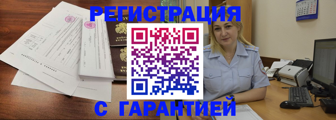 временная регистрация 2025 в Кирово-Чепецке