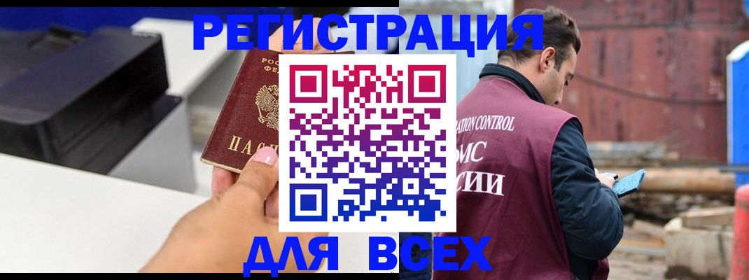 прописка в Кирово-Чепецке